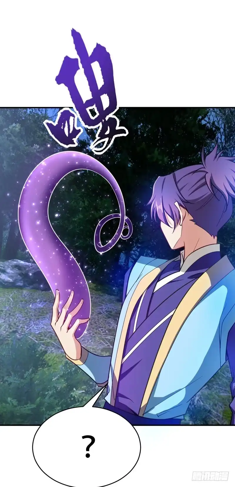 《妖者为王》100 紫藤的特殊能力！ 第7页