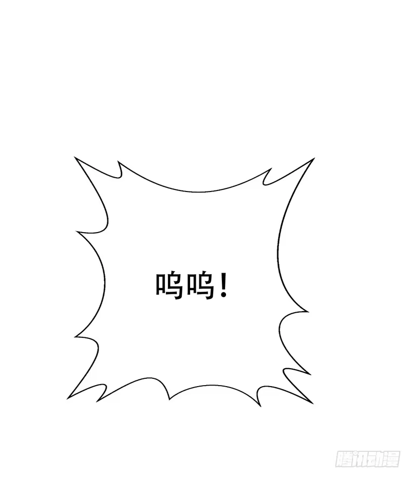 《妖者为王》100 紫藤的特殊能力！ 第29页