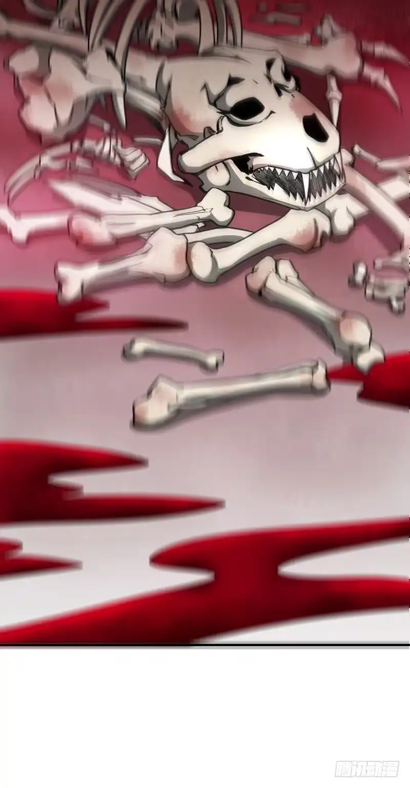 《妖者为王》100 紫藤的特殊能力！ 第26页