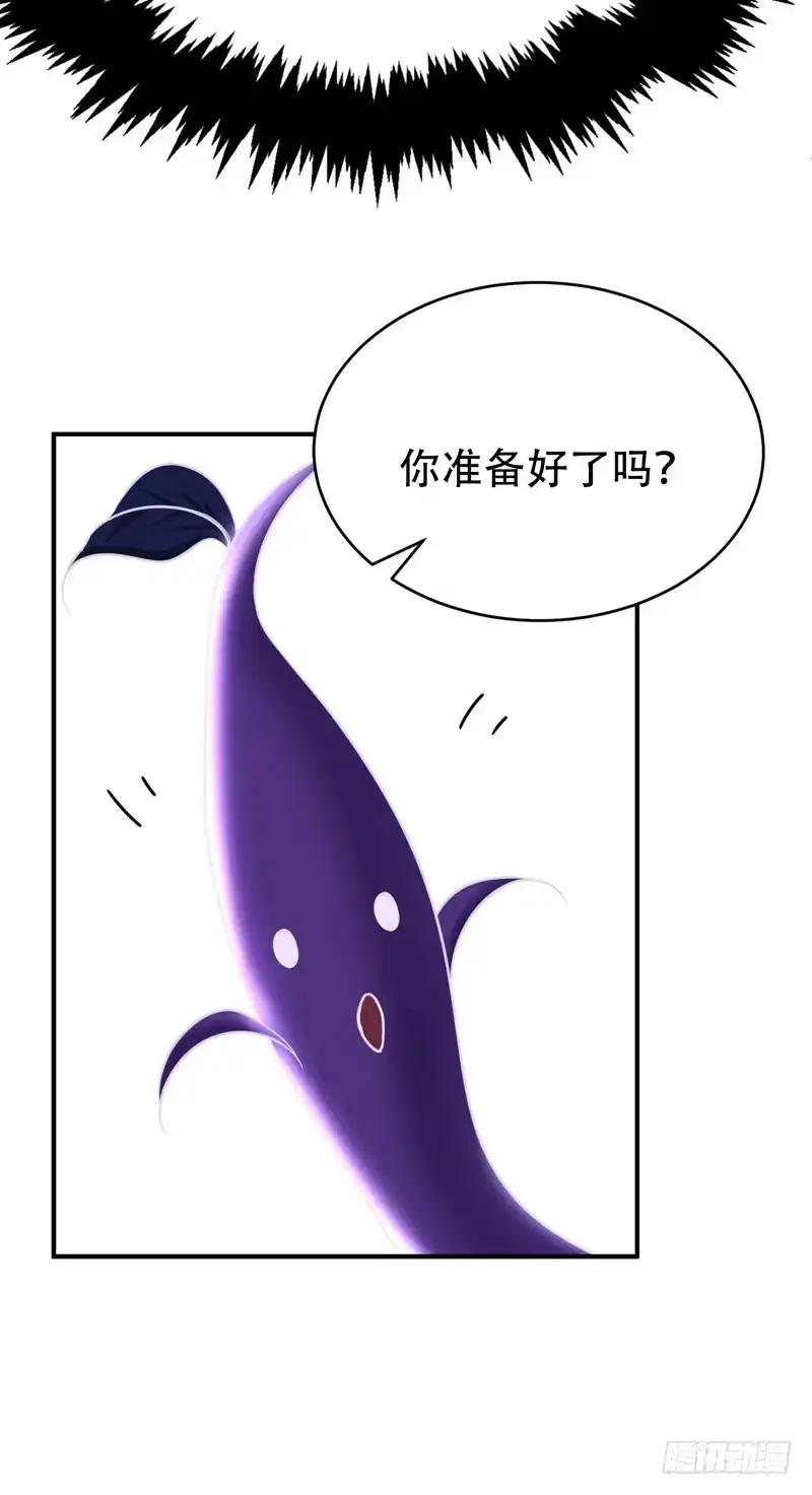 《妖者为王》100 紫藤的特殊能力！ 第20页