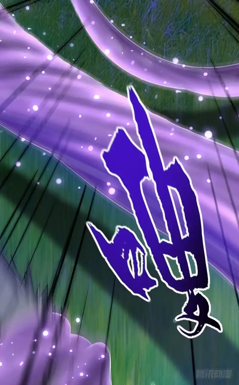 《妖者为王》100 紫藤的特殊能力！ 第22页