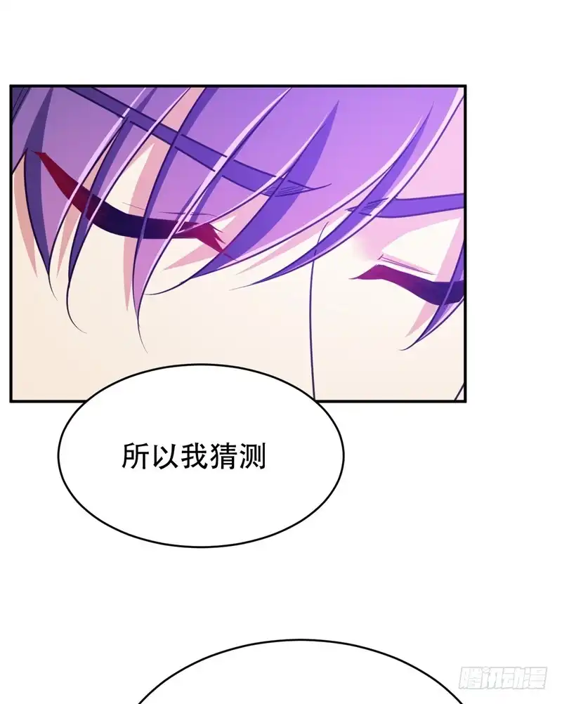 《妖者为王》101 让我一个人会会它 第19页