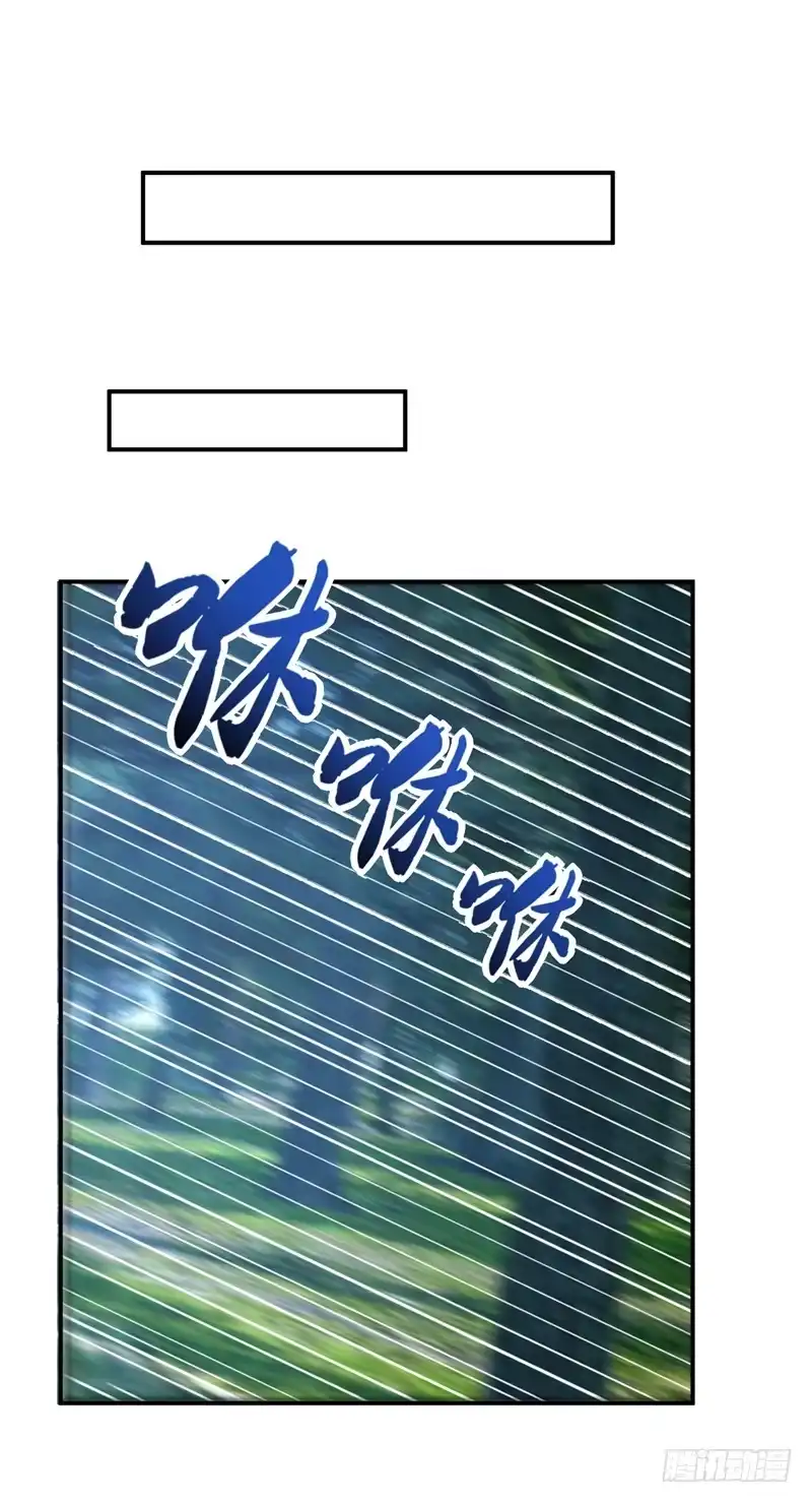 《妖者为王》101 让我一个人会会它 第22页