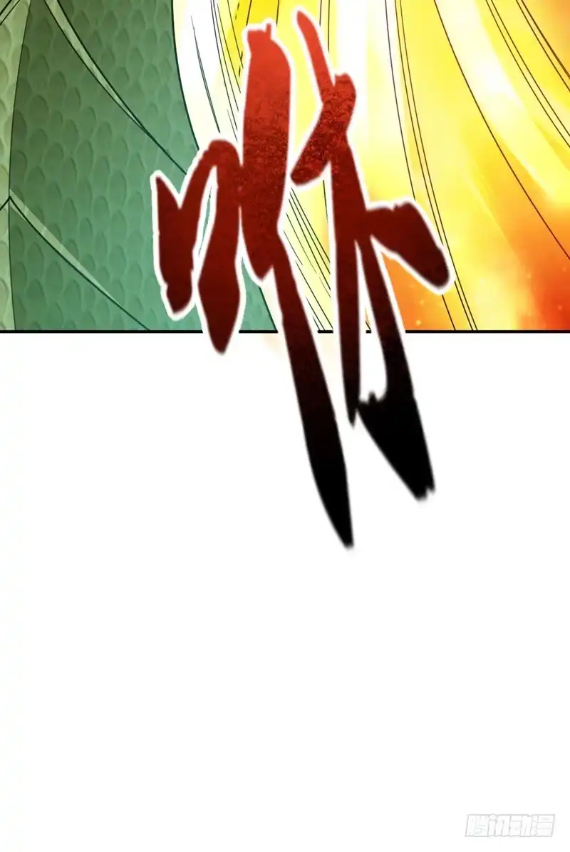 《妖者为王》101 让我一个人会会它 第29页