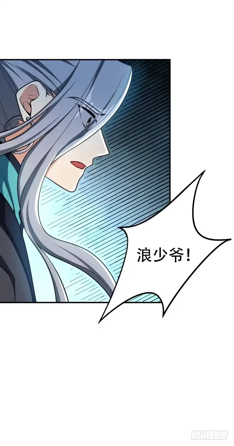 《妖者为王》101 让我一个人会会它 第11页