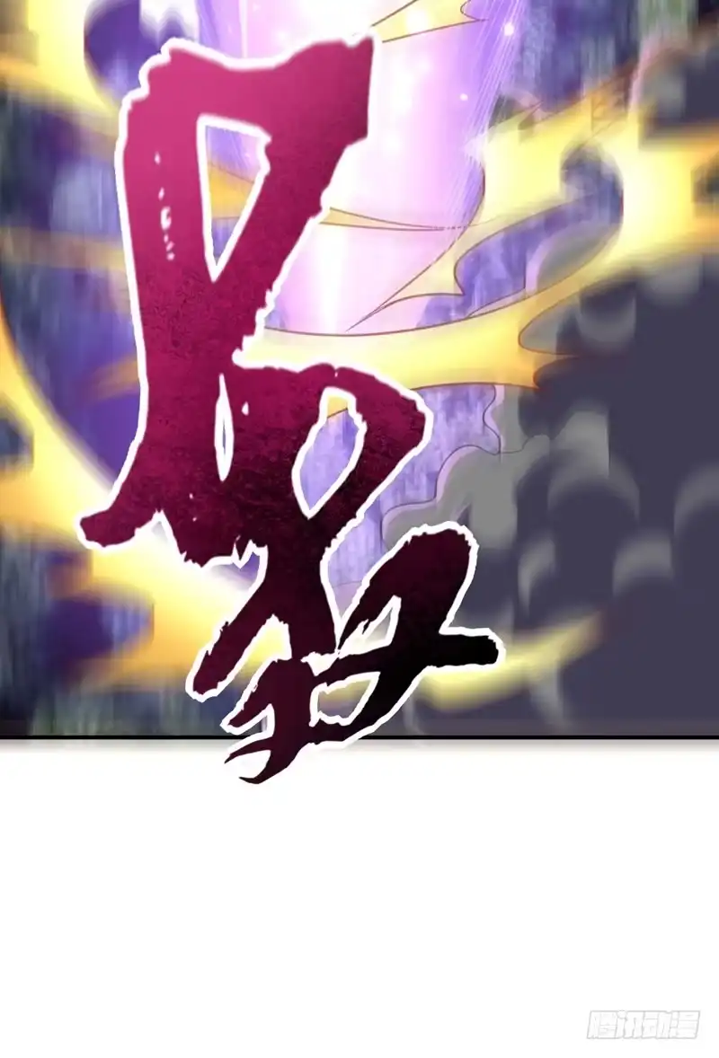 《妖者为王》101 让我一个人会会它 第10页