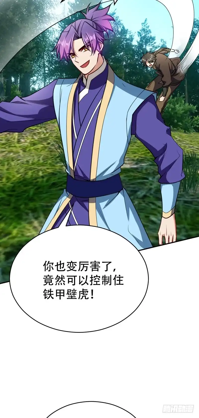 《妖者为王》101 让我一个人会会它 第37页