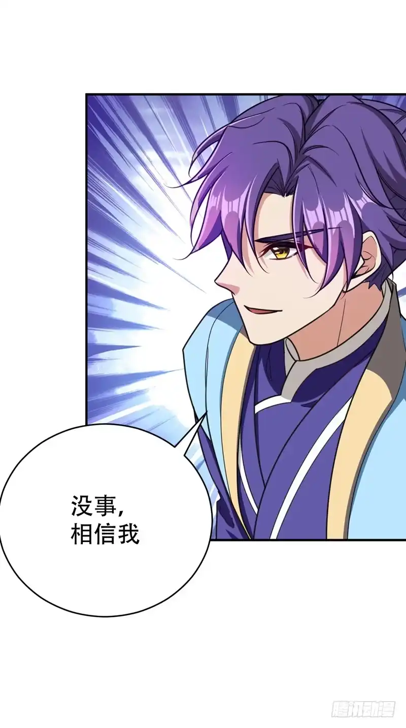《妖者为王》101 让我一个人会会它 第3页
