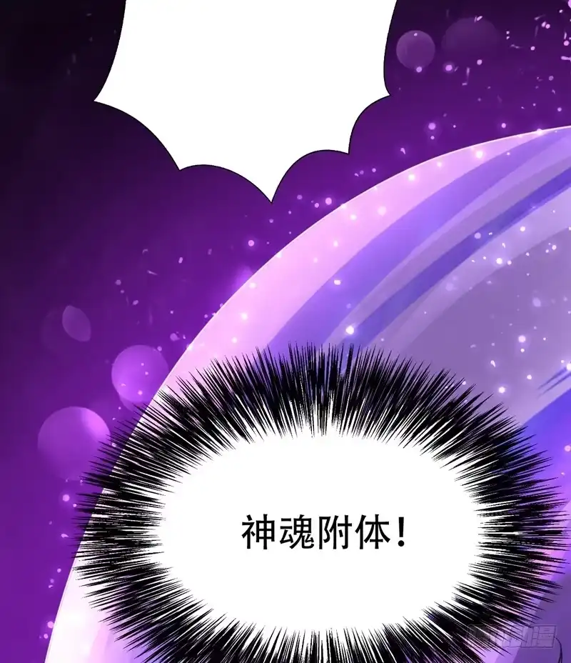 《妖者为王》101 让我一个人会会它 第6页
