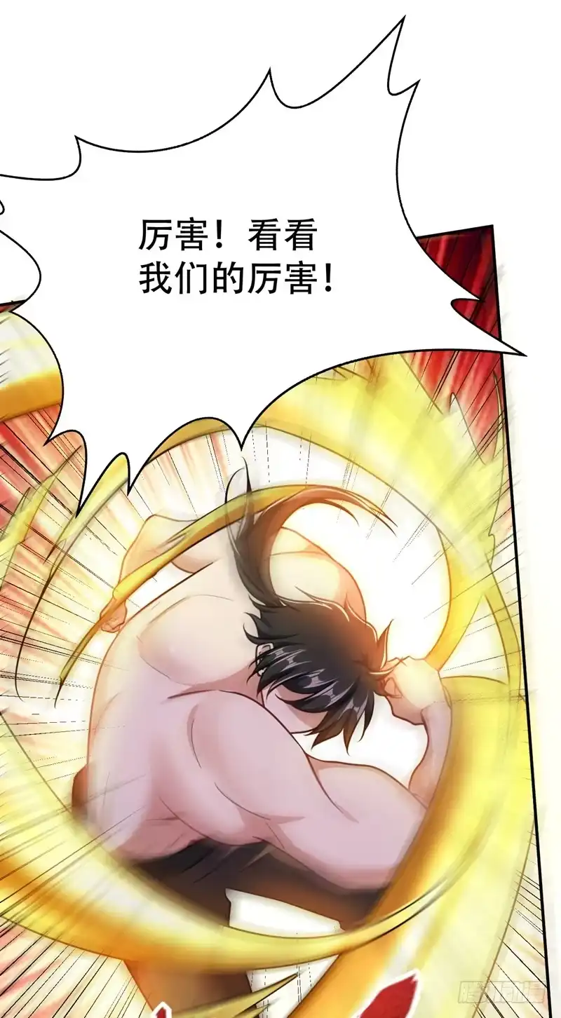 《妖者为王》101 让我一个人会会它 第27页