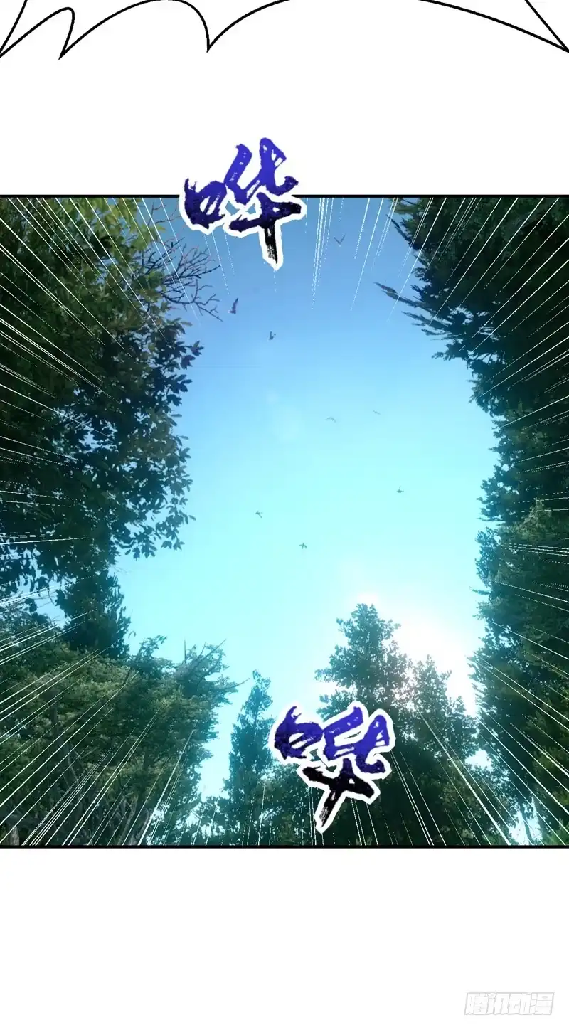 《妖者为王》102 左家的恶意 第20页