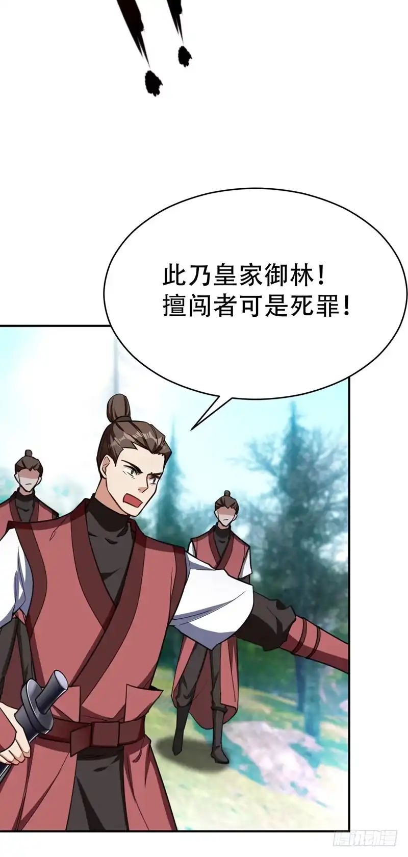 《妖者为王》102 左家的恶意 第23页