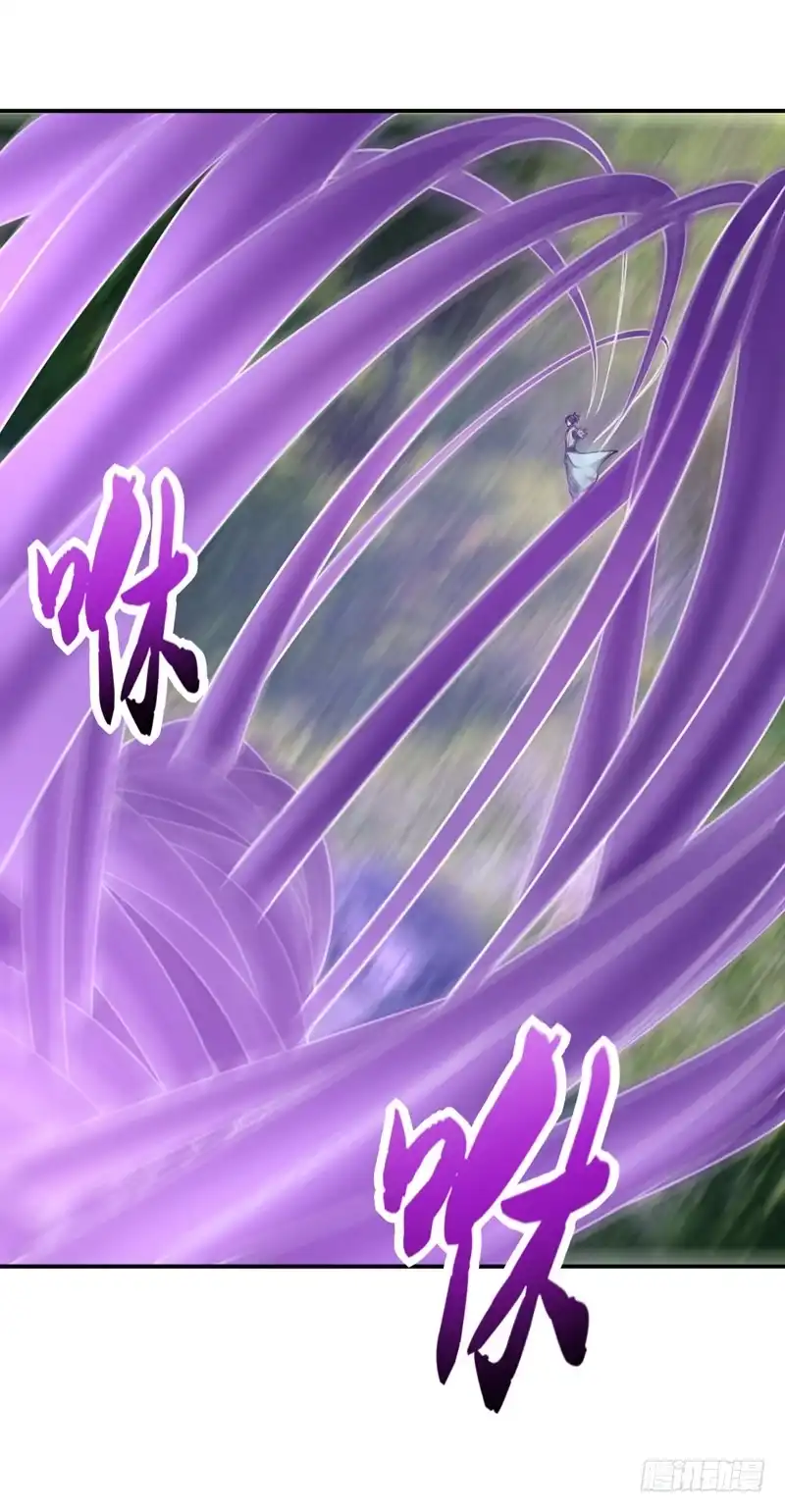 《妖者为王》102 左家的恶意 第6页