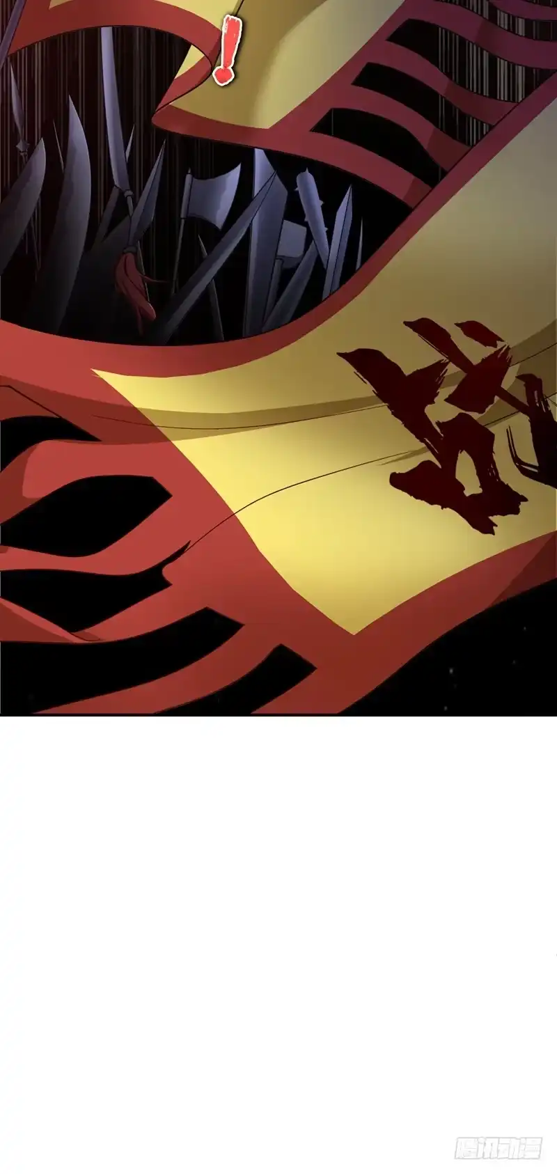 《妖者为王》103 萧不死归天？！ 第39页