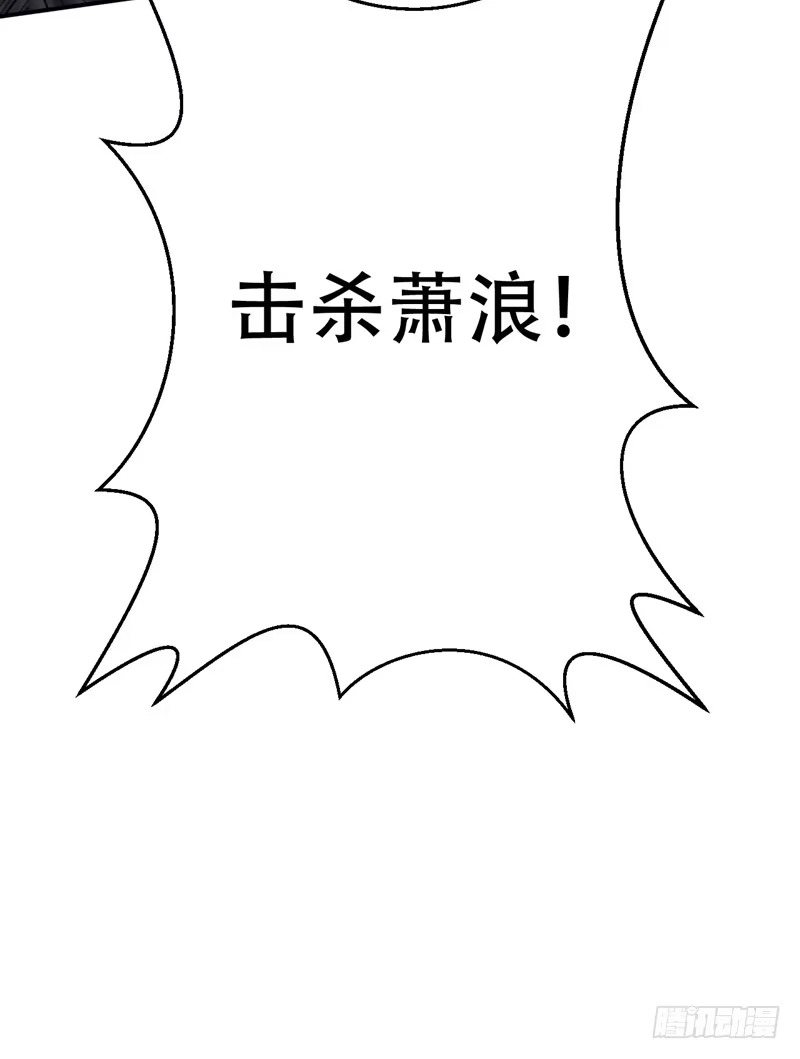 《妖者为王》103 萧不死归天？！ 第21页