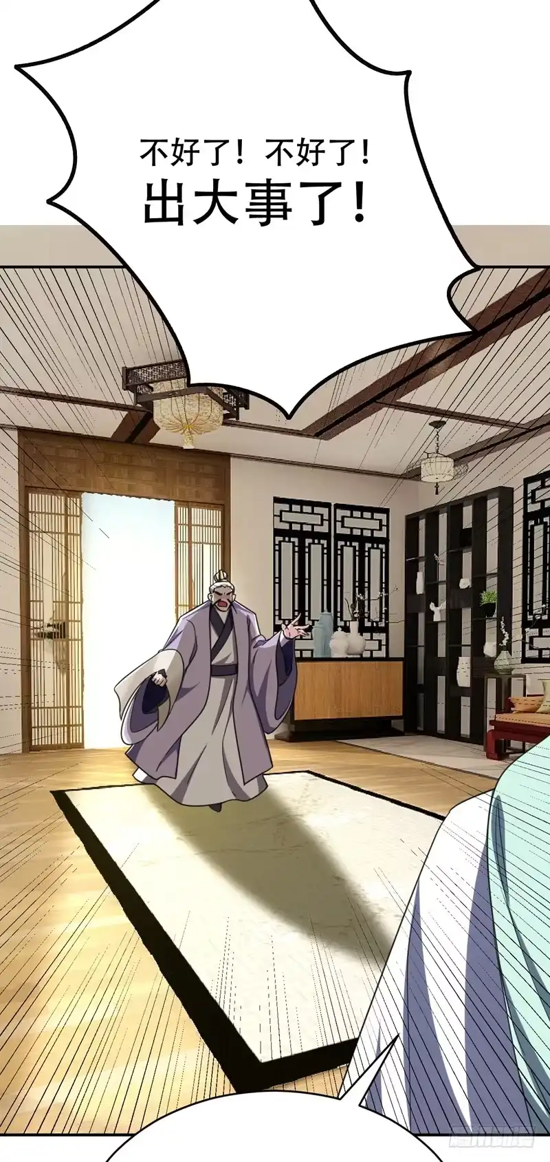 《妖者为王》103 萧不死归天？！ 第26页