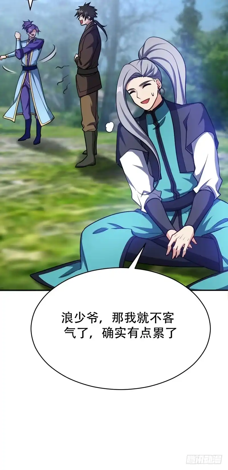 《妖者为王》103 萧不死归天？！ 第9页