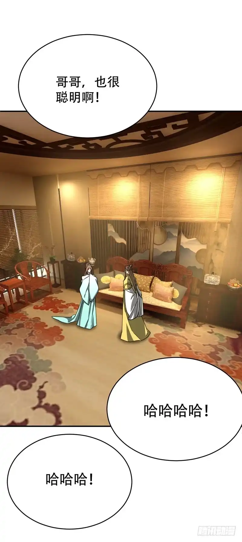 《妖者为王》103 萧不死归天？！ 第19页