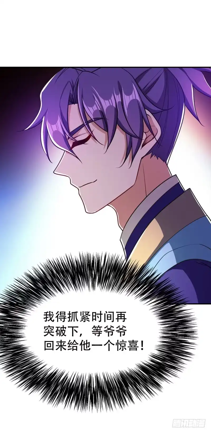 《妖者为王》103 萧不死归天？！ 第10页