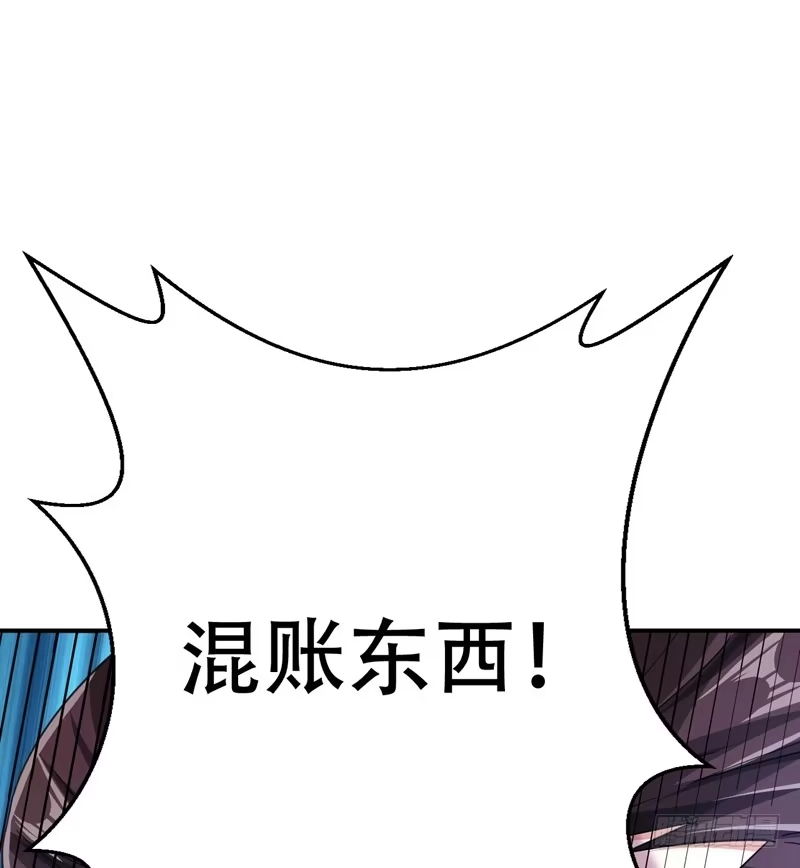 《妖者为王》103 萧不死归天？！ 第36页