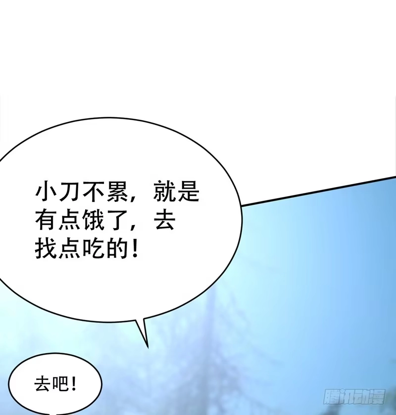 《妖者为王》103 萧不死归天？！ 第8页