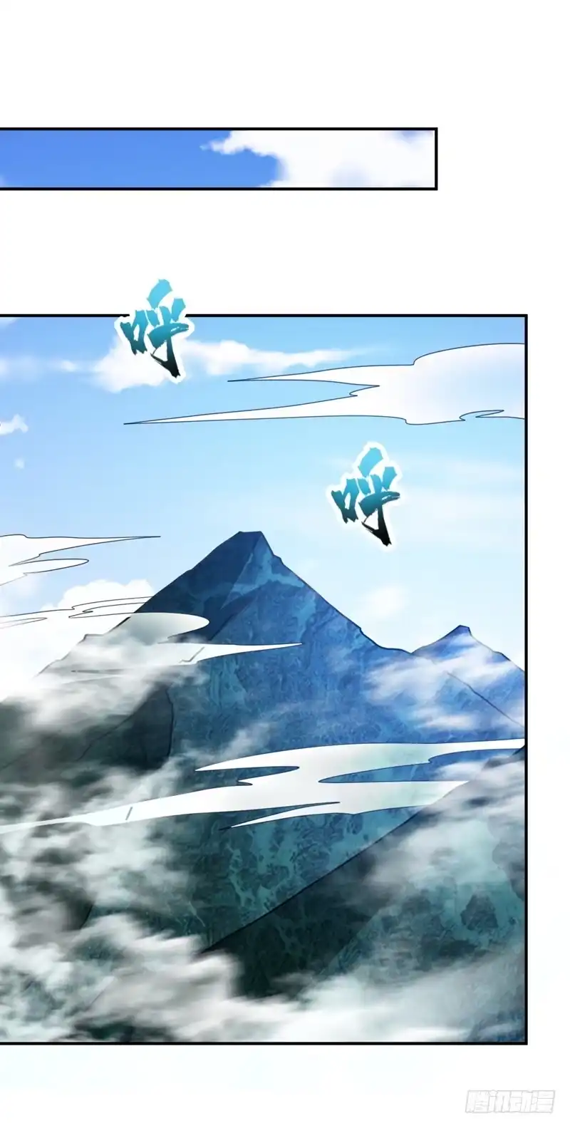 《妖者为王》103 萧不死归天？！ 第1页