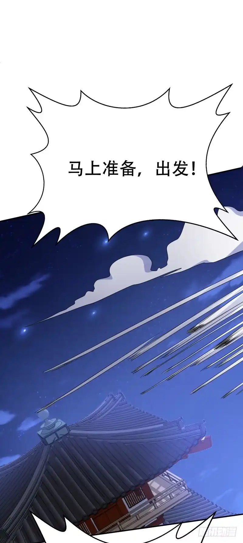 《妖者为王》103 萧不死归天？！ 第20页