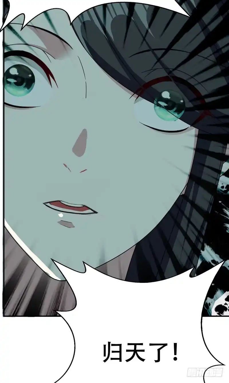《妖者为王》103 萧不死归天？！ 第28页