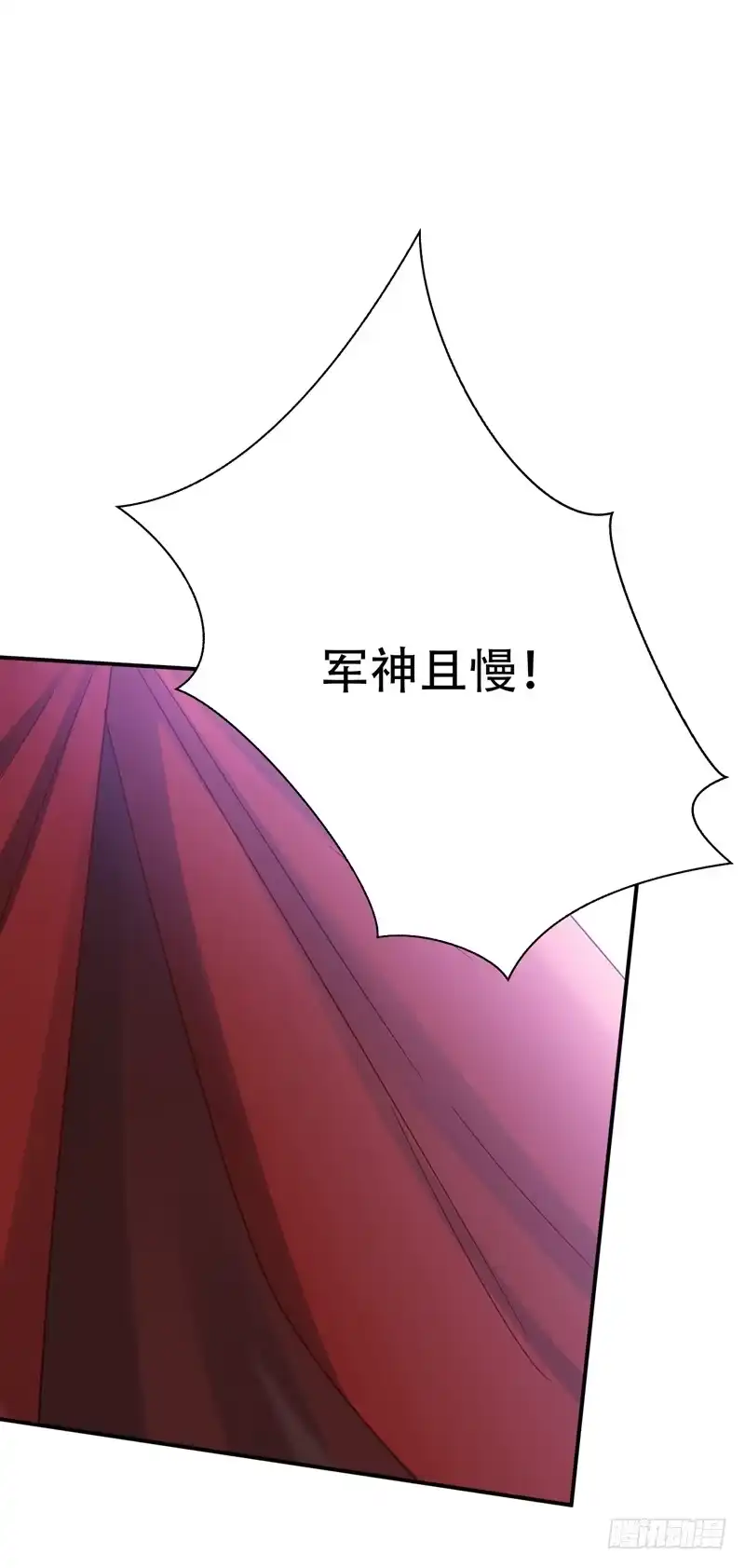 《妖者为王》104 就因为一个女人！ 第28页