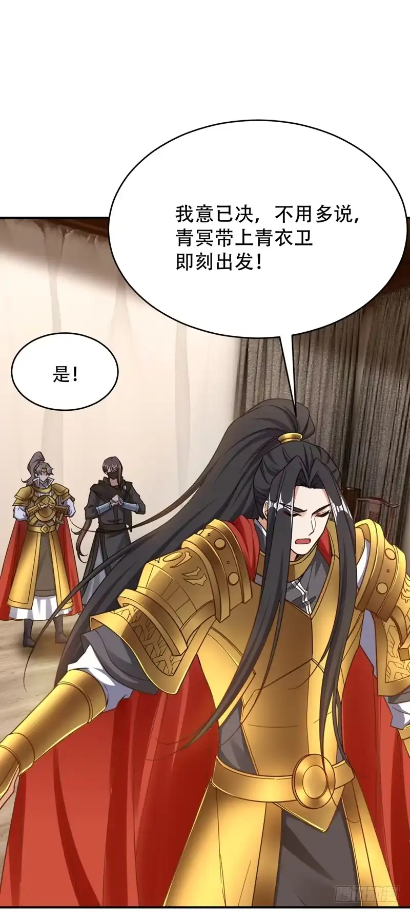 《妖者为王》104 就因为一个女人！ 第27页