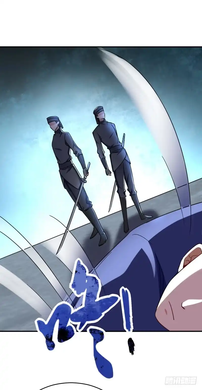《妖者为王》104 就因为一个女人！ 第17页