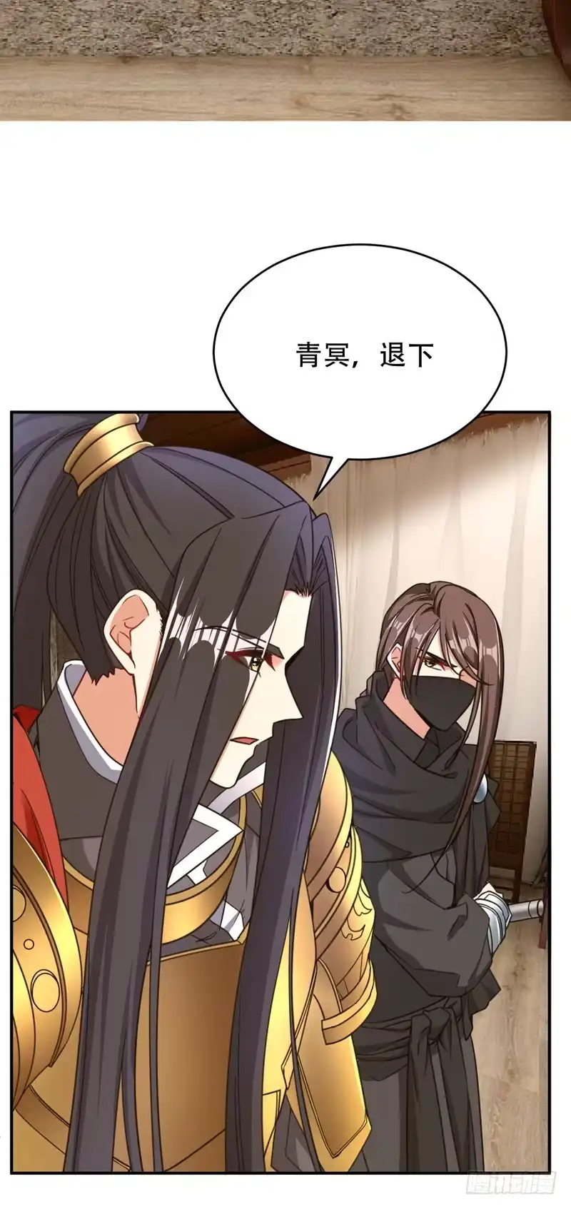 《妖者为王》104 就因为一个女人！ 第36页