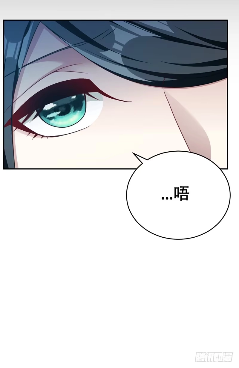 《妖者为王》104 就因为一个女人！ 第8页
