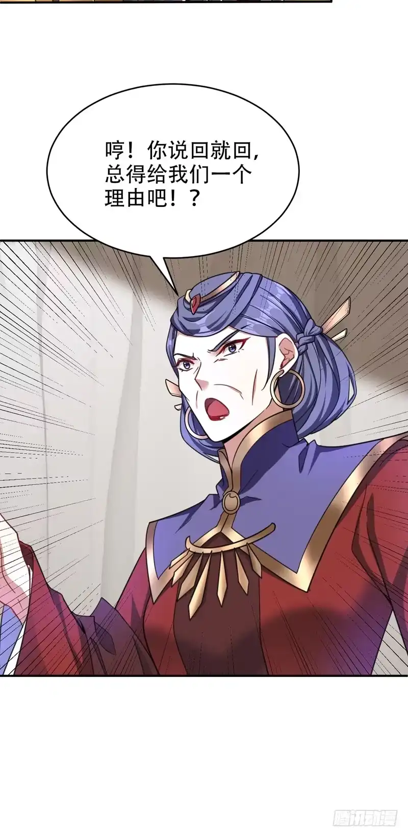 《妖者为王》104 就因为一个女人！ 第38页