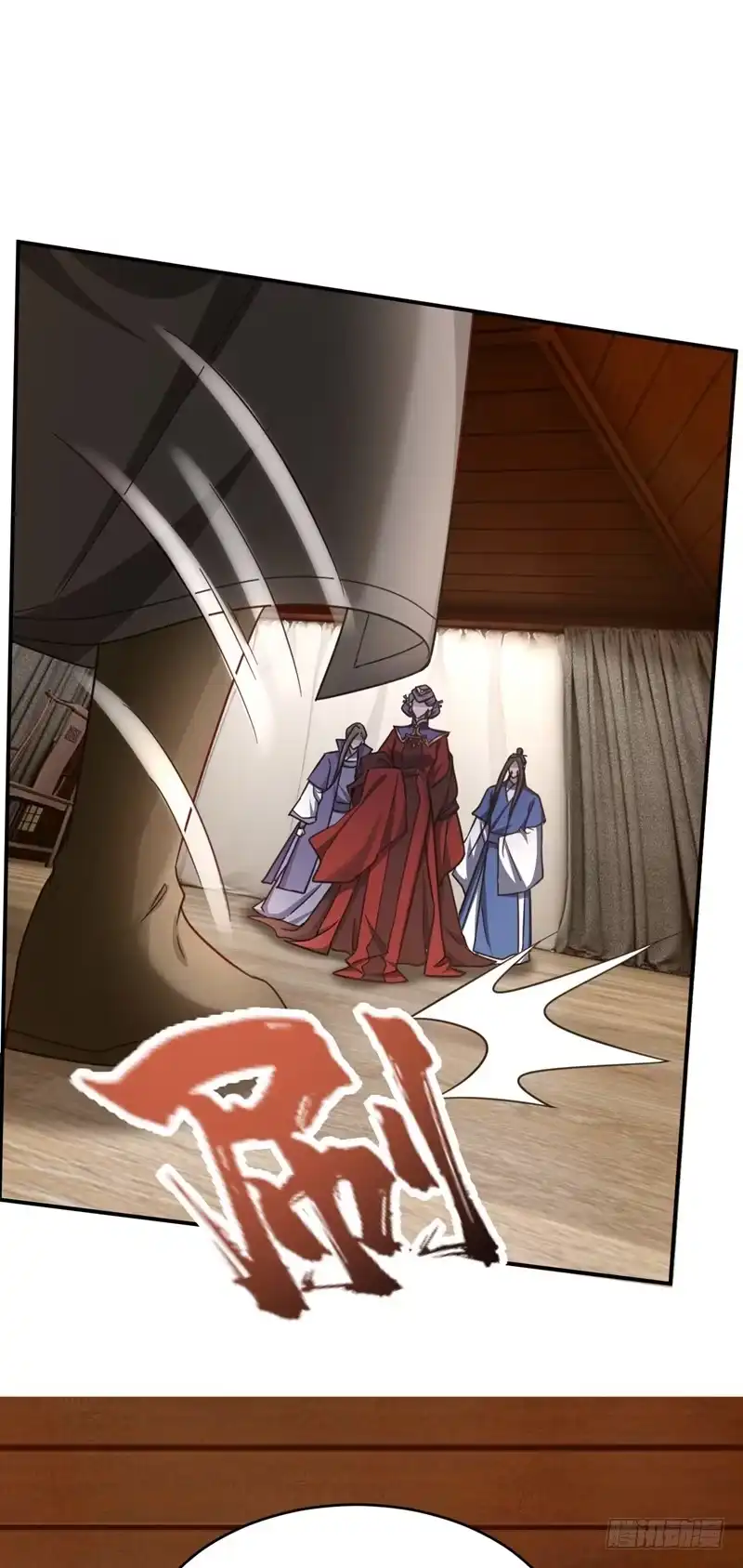 《妖者为王》104 就因为一个女人！ 第34页