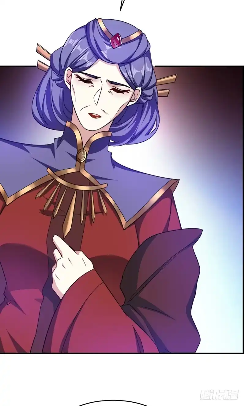 《妖者为王》104 就因为一个女人！ 第5页