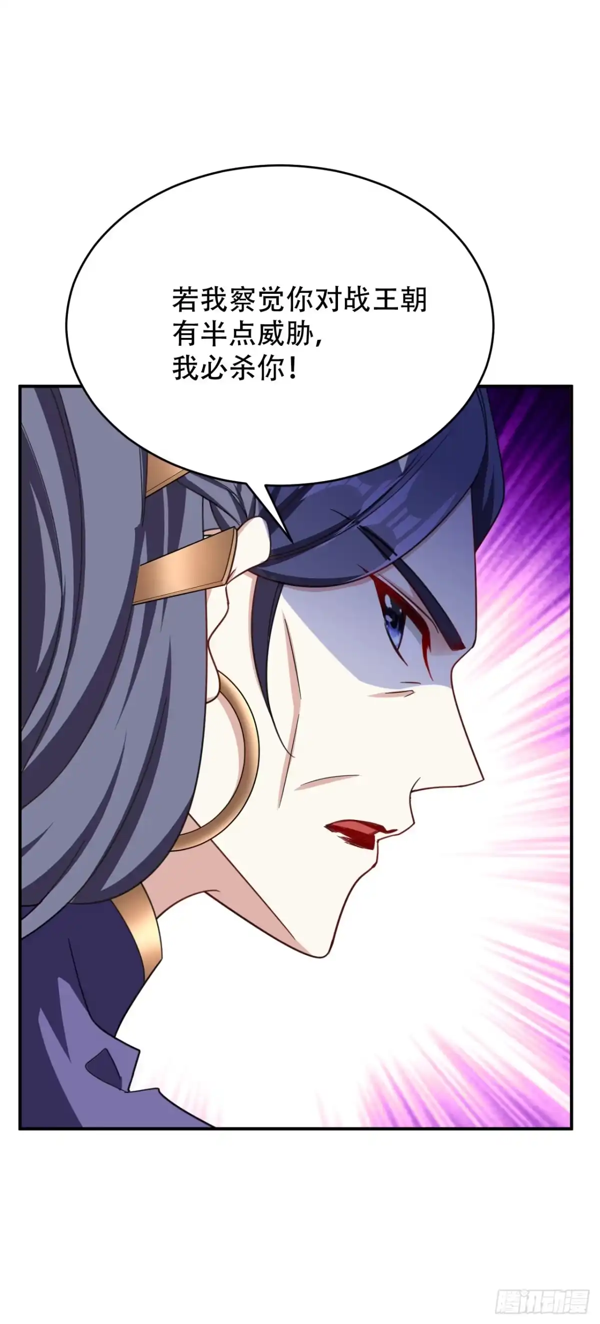 《妖者为王》105 刺杀来了！ 第2页