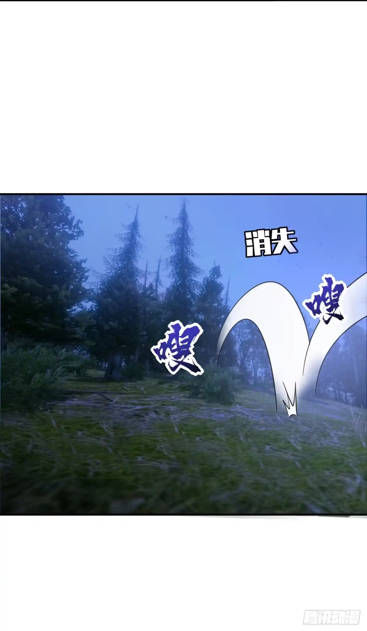 《妖者为王》105 刺杀来了！ 第34页