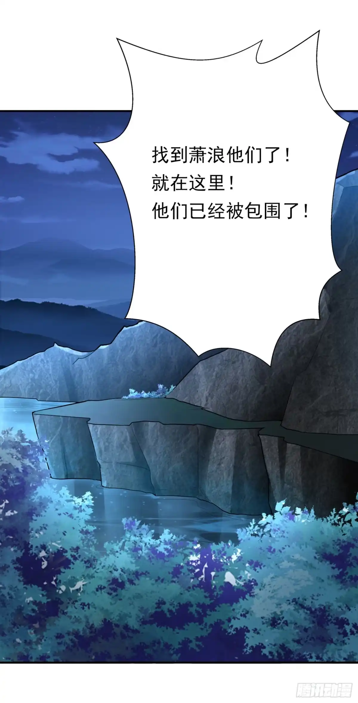 《妖者为王》106 侮辱爷爷的都要死！ 第12页