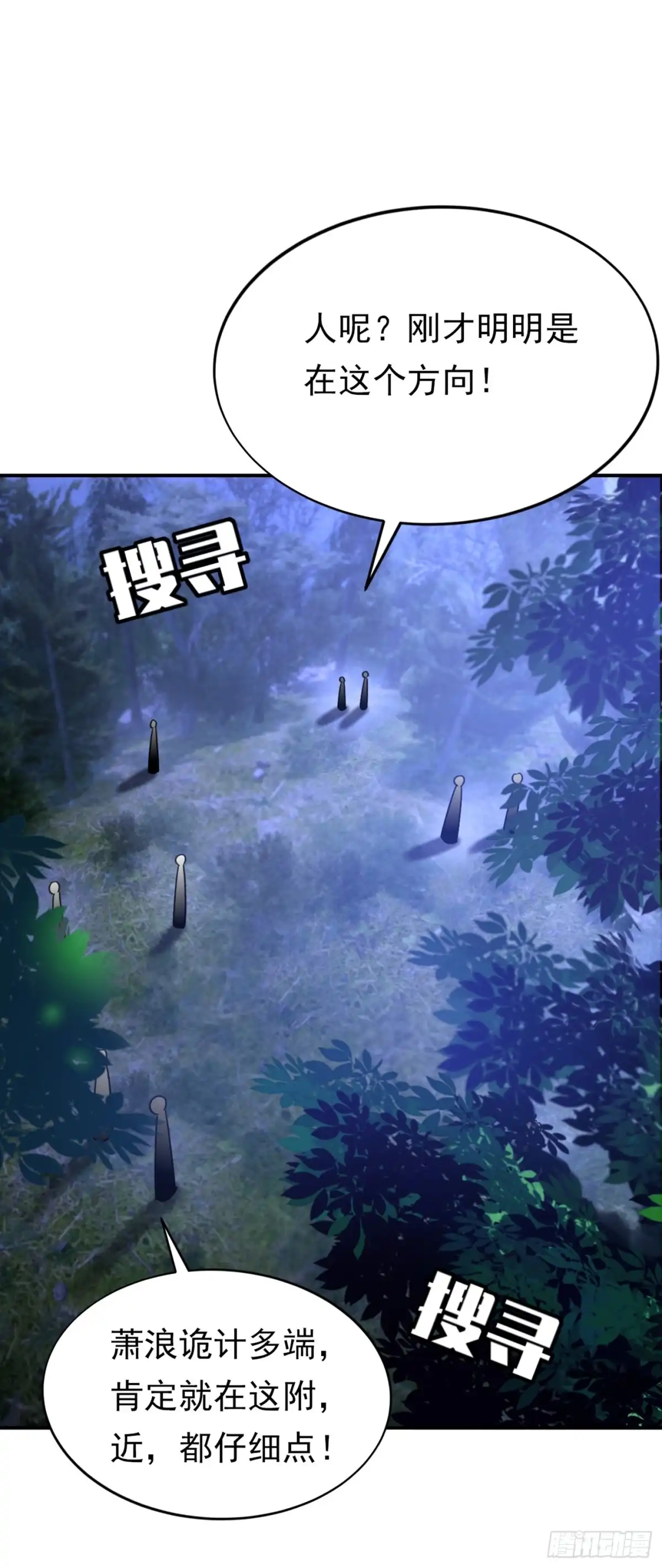 《妖者为王》106 侮辱爷爷的都要死！ 第1页
