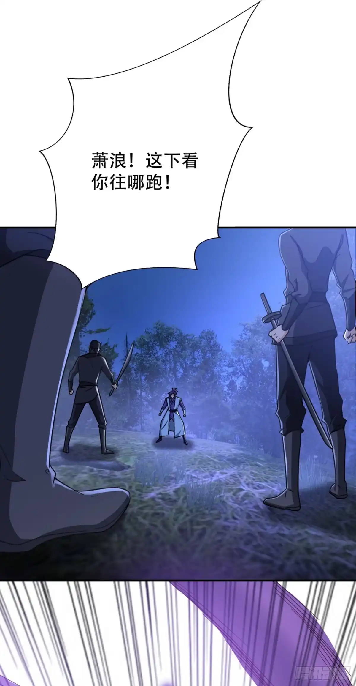 《妖者为王》106 侮辱爷爷的都要死！ 第6页
