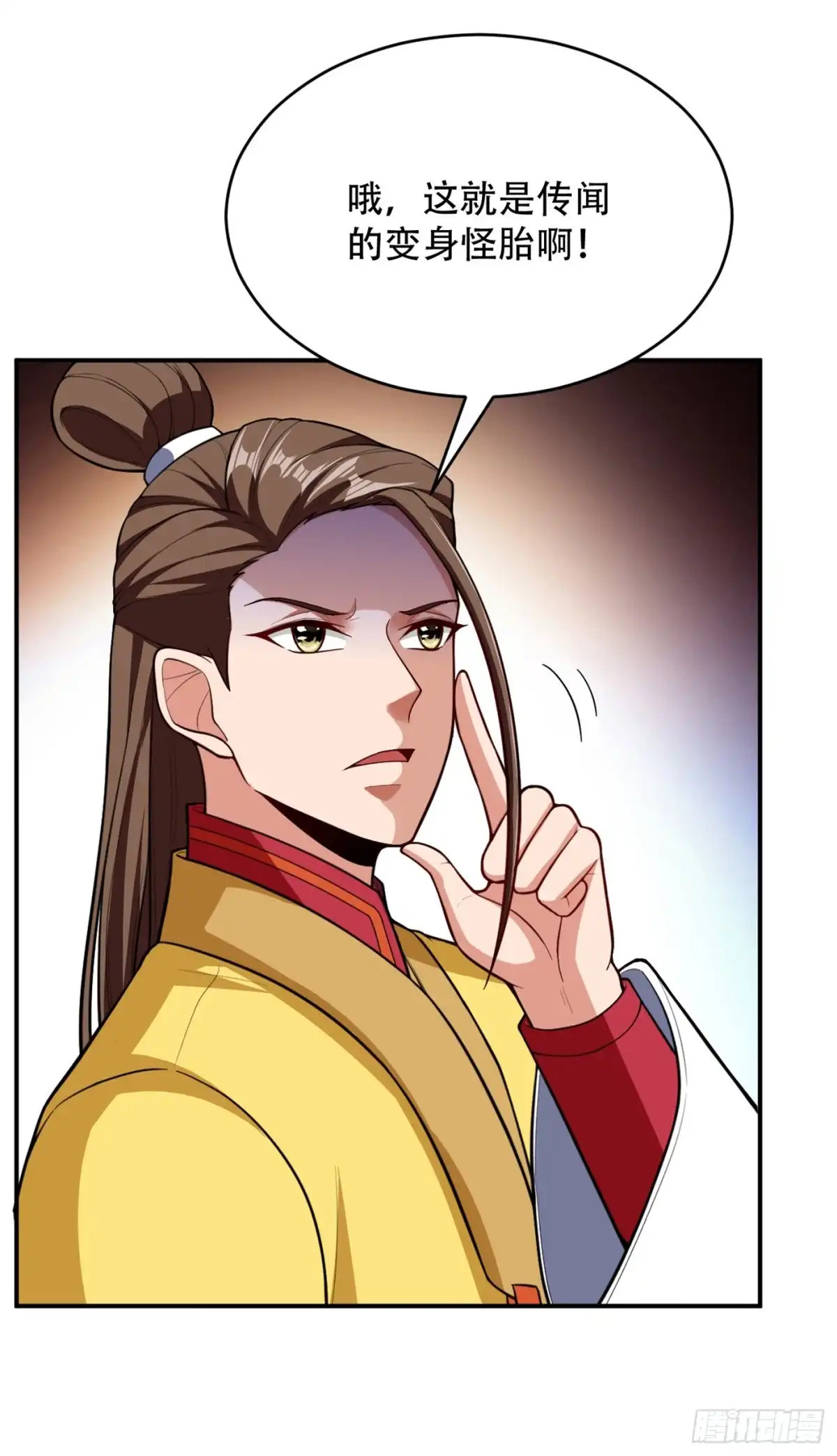 《妖者为王》106 侮辱爷爷的都要死！ 第27页
