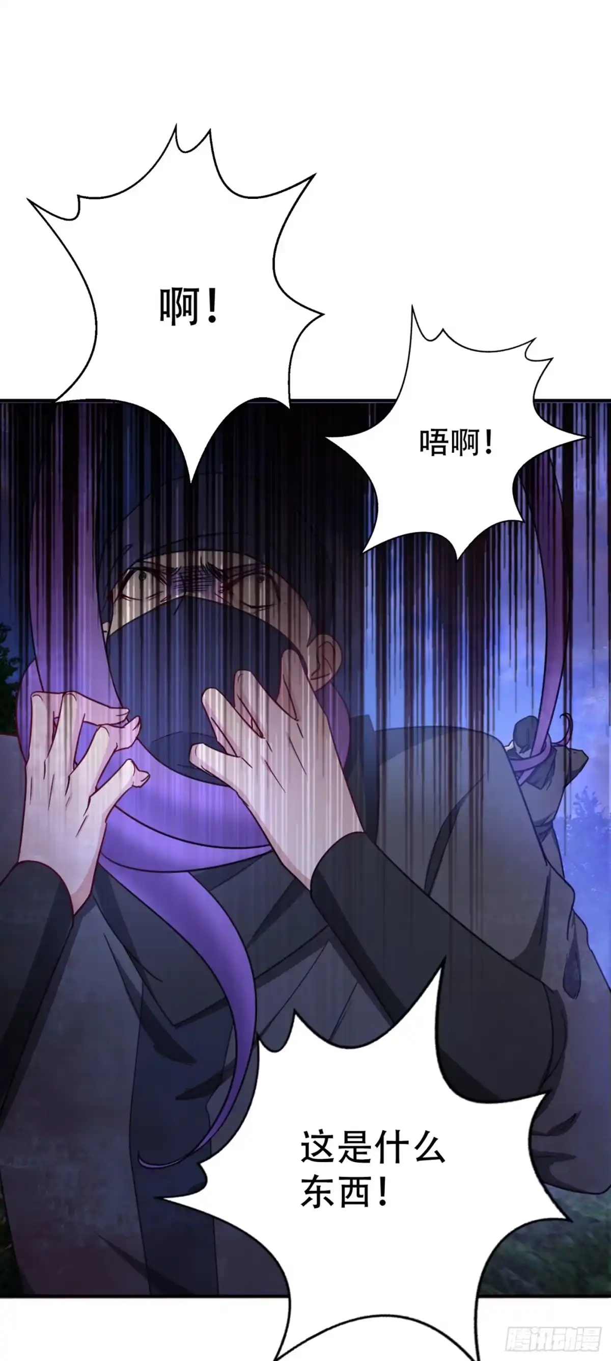 《妖者为王》106 侮辱爷爷的都要死！ 第8页