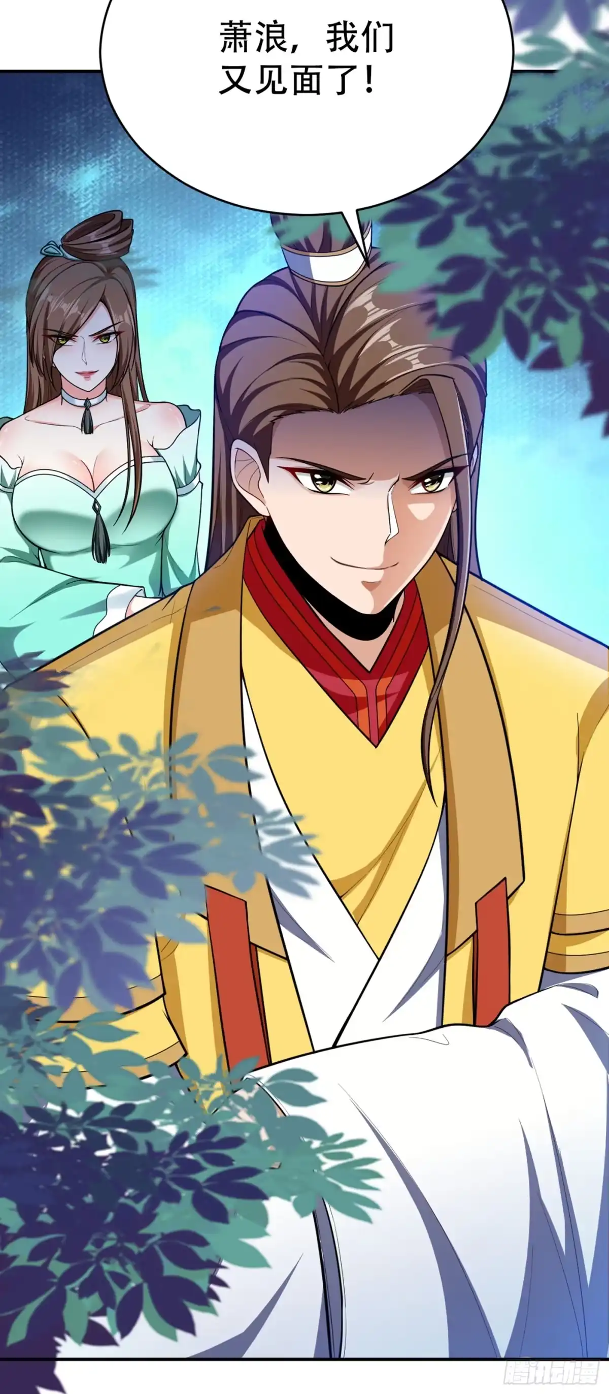 《妖者为王》106 侮辱爷爷的都要死！ 第18页