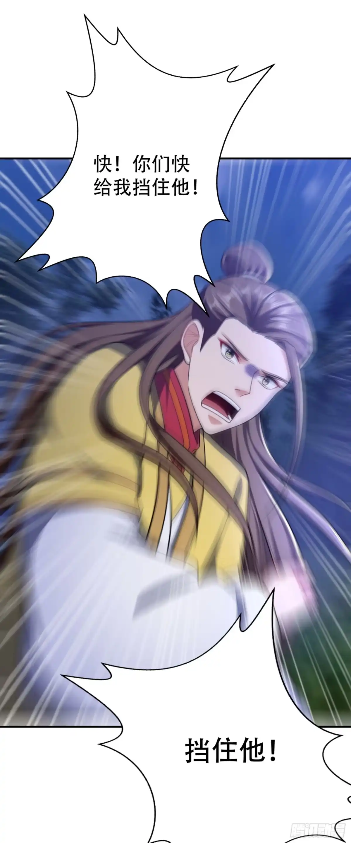 《妖者为王》107 小心她脑袋搬家~ 第26页