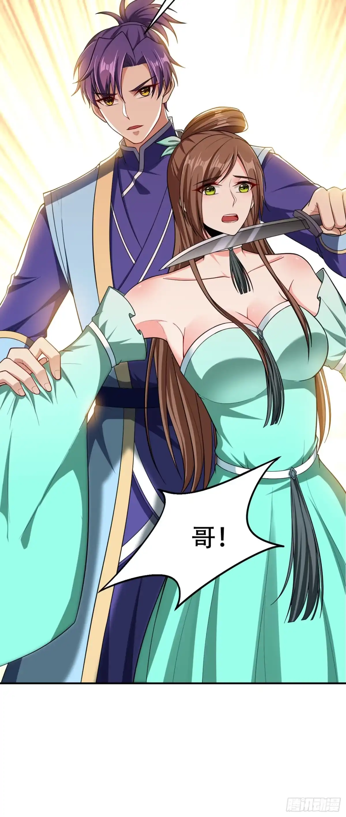 《妖者为王》107 小心她脑袋搬家~ 第34页
