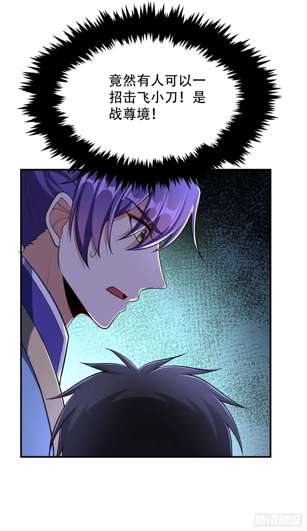 《妖者为王》107 小心她脑袋搬家~ 第3页