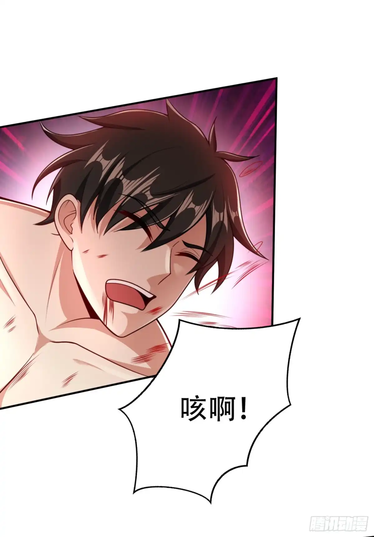 《妖者为王》107 小心她脑袋搬家~ 第1页