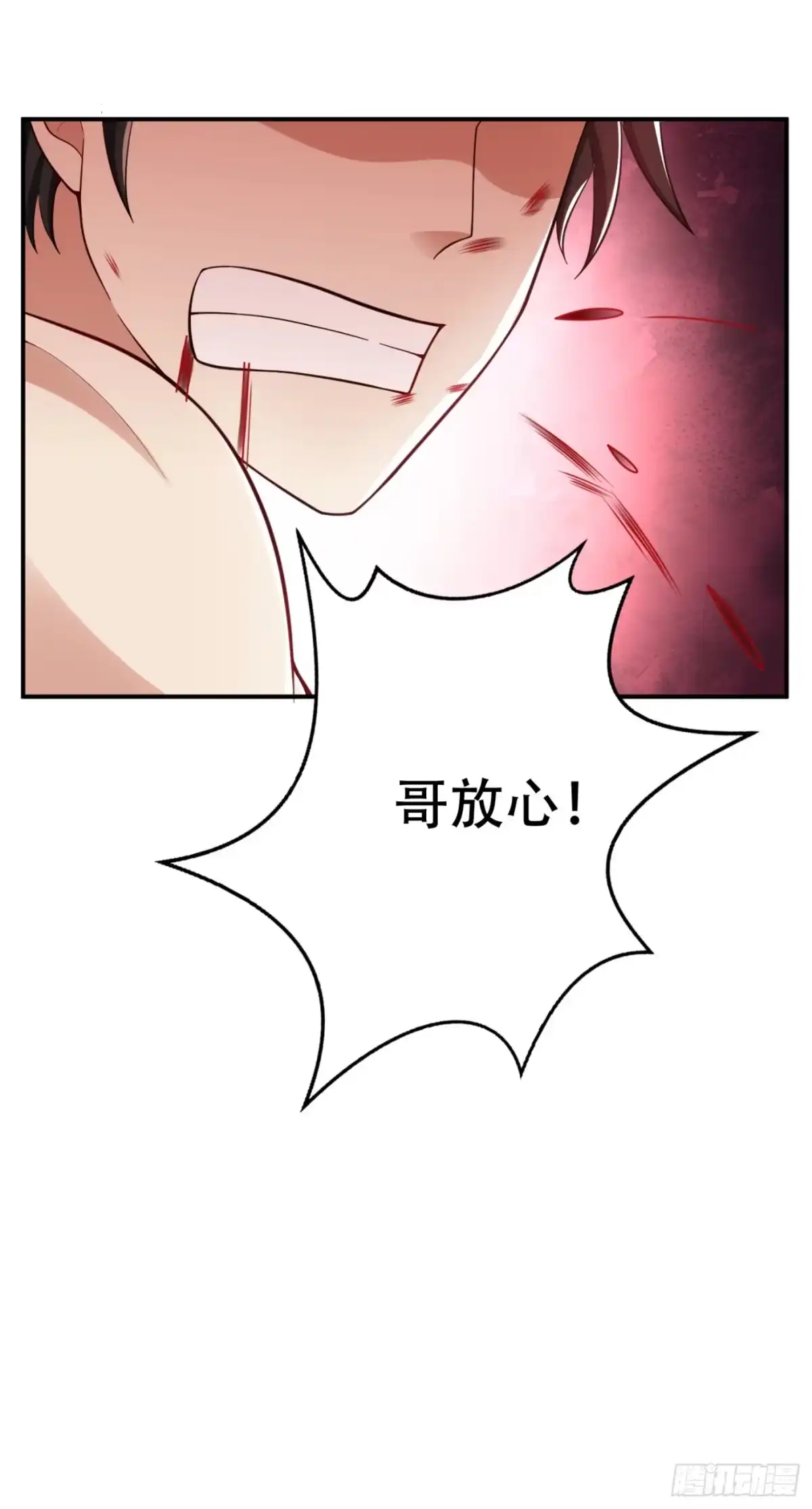 《妖者为王》107 小心她脑袋搬家~ 第12页
