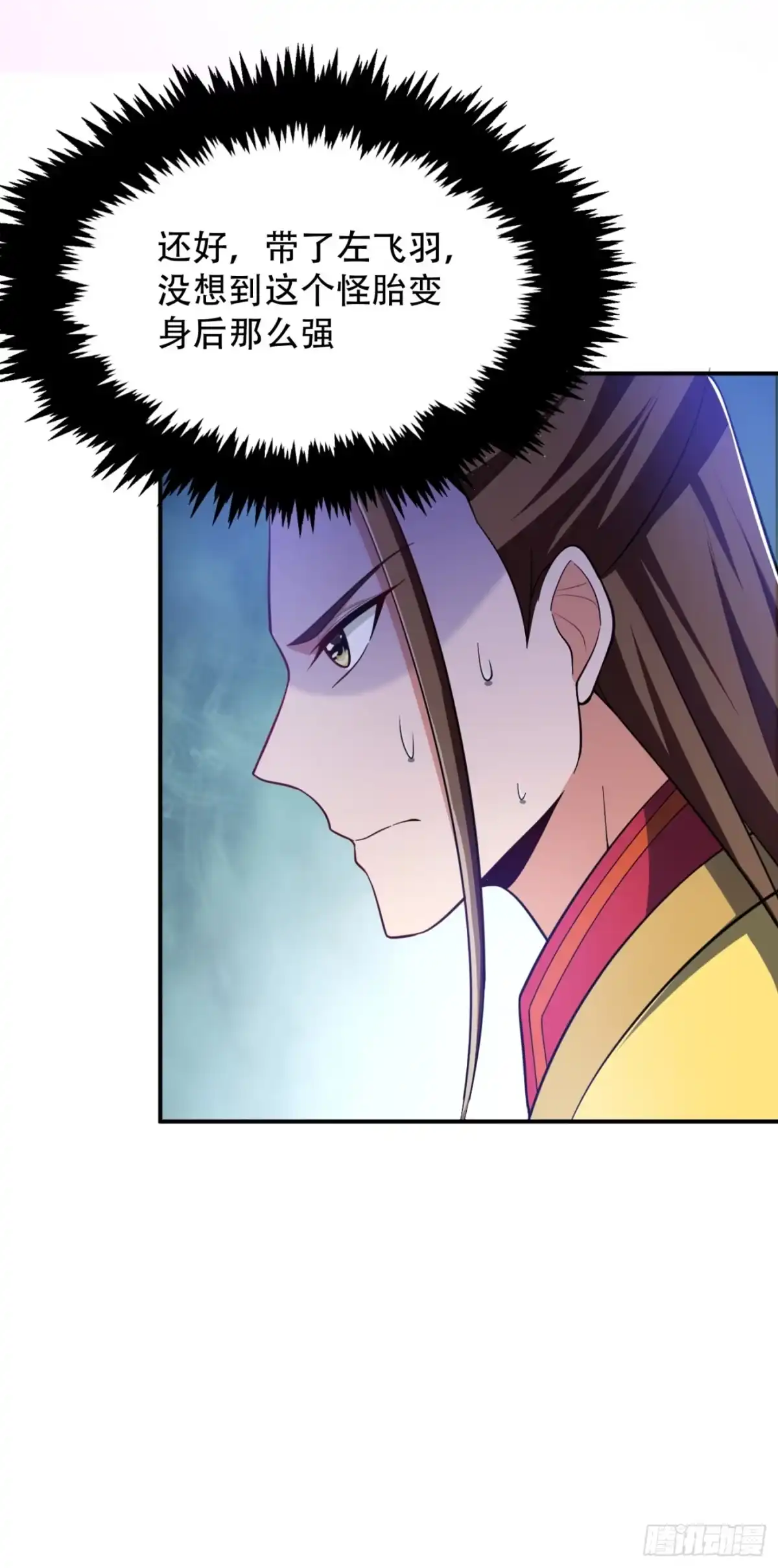 《妖者为王》107 小心她脑袋搬家~ 第10页
